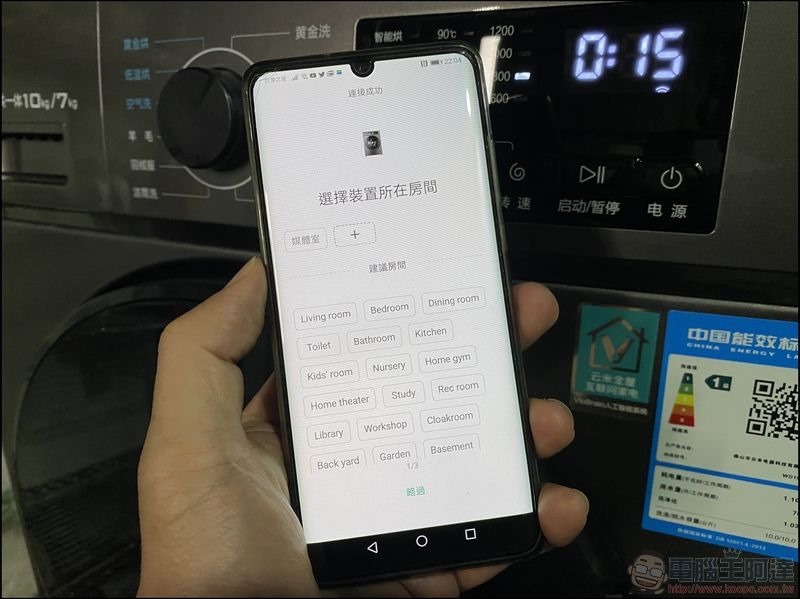 雲米洗脫烘智慧滾筒洗衣機 開箱 - 24 雲米洗脫烘智慧滾筒洗衣機 開箱 - 24