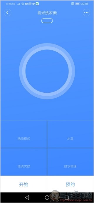 雲米洗脫烘智慧滾筒洗衣機 App - 06 雲米洗脫烘智慧滾筒洗衣機 App - 06