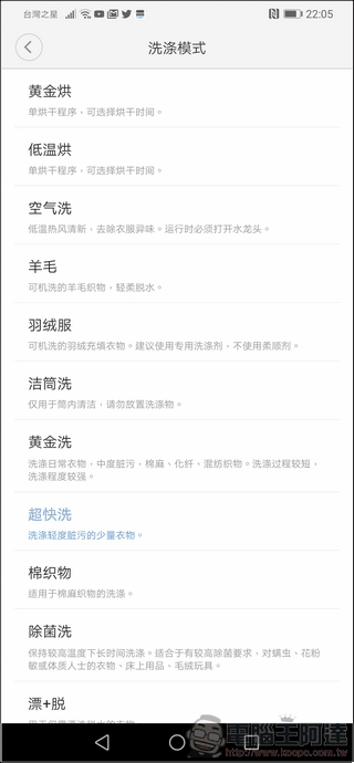 雲米洗脫烘智慧滾筒洗衣機 App - 07 雲米洗脫烘智慧滾筒洗衣機 App - 07