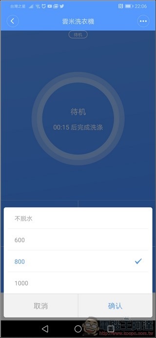 雲米洗脫烘智慧滾筒洗衣機 App - 10 雲米洗脫烘智慧滾筒洗衣機 App - 10