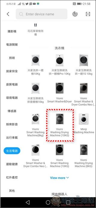 雲米洗脫烘智慧滾筒洗衣機 App - 01 雲米洗脫烘智慧滾筒洗衣機 App - 01