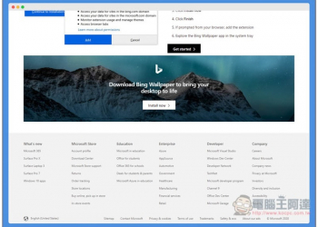Bing Wallpaper 由微軟推出的自動更換桌布軟體 每天都會更新，提供新桌布 - 電腦王阿達