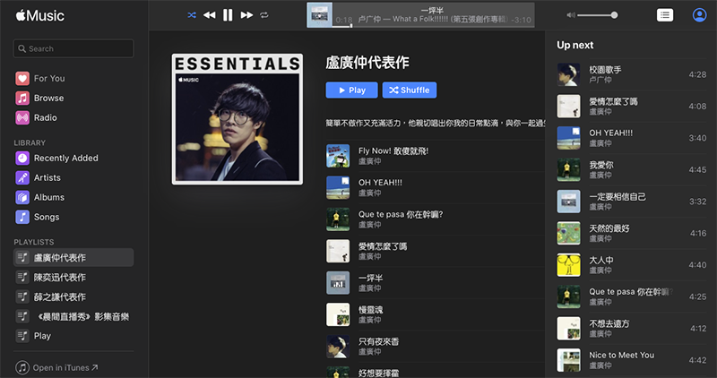 網頁版 Apple Music 正式版來了 ,跨系統都能用瀏覽器聽啦! - 電腦王阿達 網頁版 Apple Music 正式版來了 ,跨系統都能用瀏覽器聽啦! - 電腦王阿達