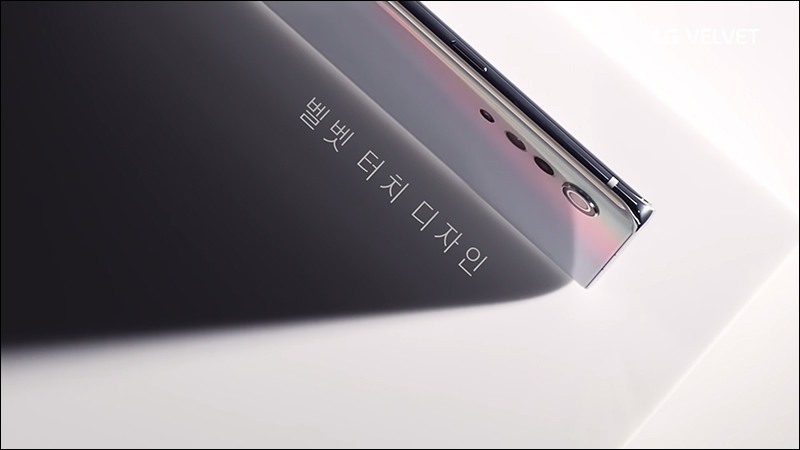 LG 官方釋出新品牌 LG Velvet 新機外觀設計宣傳影片,優雅水滴相機設計並搭載高通 S765 5G 處理器 - 電腦王阿達 LG 官方釋出新品牌 LG Velvet 新機外觀設計宣傳影片,優雅水滴相機設計並搭載高通 S765 5G 處理器 - 電腦王阿達