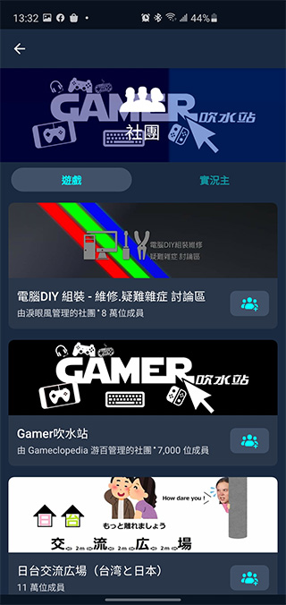 Facebook Gaming 應用程式獨立上架,與各大實況串流平台互別苗頭 - 電腦王阿達 Facebook Gaming 應用程式獨立上架,與各大實況串流平台互別苗頭 - 電腦王阿達