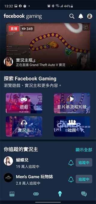 Facebook Gaming 應用程式獨立上架，與各大實況串流平台互別苗頭 - 電腦王阿達