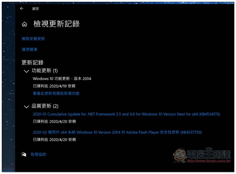 2020-04-20_152317 Windows 10 May 2020 ,2020-04-20_152317
