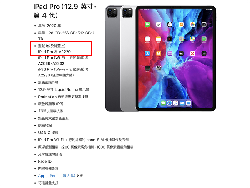 iPad Pro 2020 通過 NCC 認證，近期有望在台發售 - 電腦王阿達