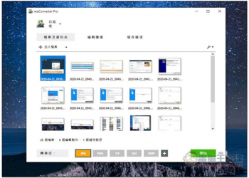 現省 99 美金！reaConverter Pro 專業圖片轉檔和後製編輯軟體限免活動，終身擁有 - 電腦王阿達