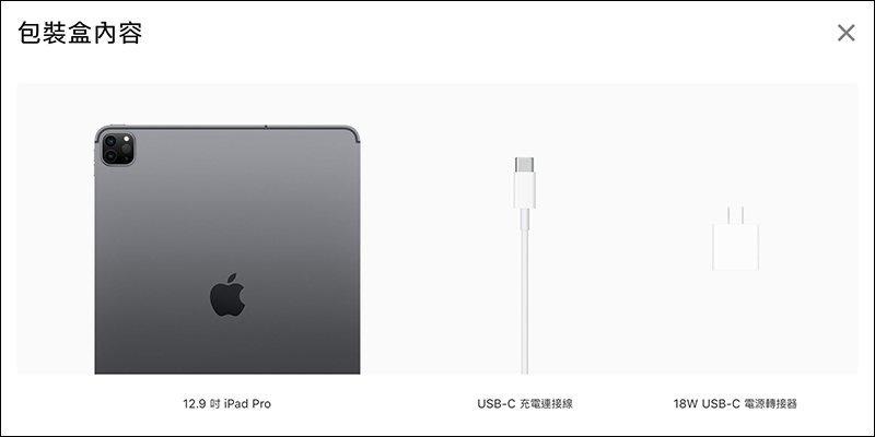 iPad Pro 2020 通過 NCC 認證，近期有望在台發售 - 電腦王阿達
