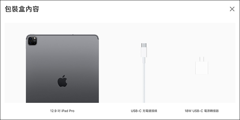 iPad Pro 2020 通過 NCC 認證,近期有望在台發售 - 電腦王阿達 iPad Pro 2020 通過 NCC 認證,近期有望在台發售 - 電腦王阿達