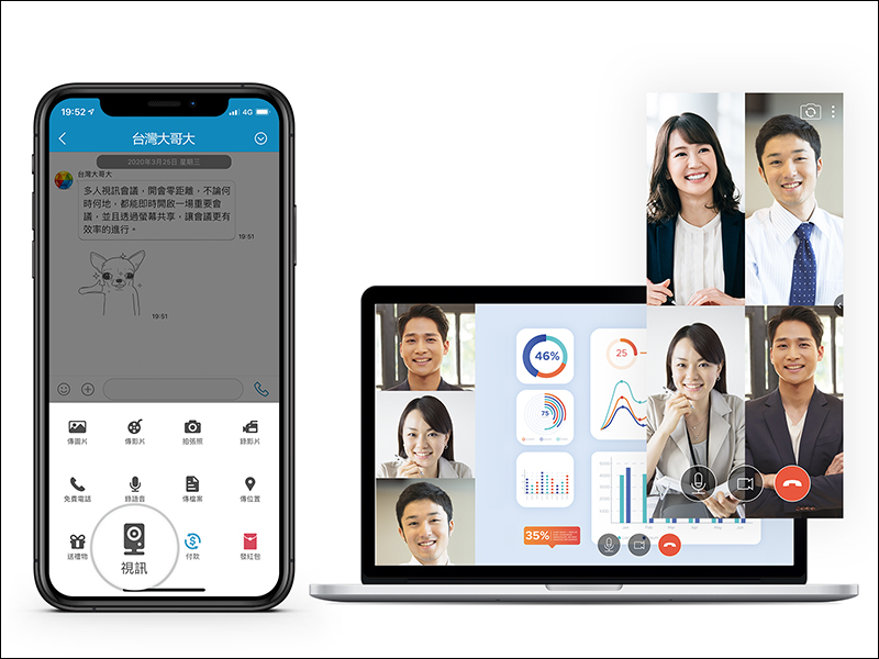 M+Messenger 即時通訊軟體:獨有M+行動分機服務,同時滿足企業、公司遠距辦公需求 - 電腦王阿達 M+Messenger 即時通訊軟體:獨有M+行動分機服務,同時滿足企業、公司遠距辦公需求 - 電腦王阿達