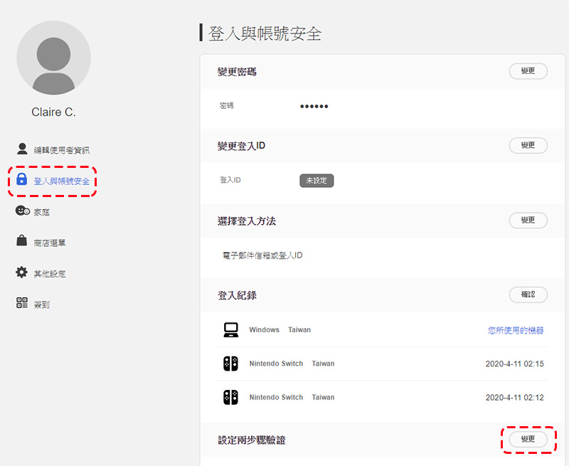 大量 Nintendo Switch 帳號遭入侵,任天堂建議玩家啟用兩步驟驗證(內含教學) - 電腦王阿達 大量 Nintendo Switch 帳號遭入侵,任天堂建議玩家啟用兩步驟驗證(內含教學) - 電腦王阿達