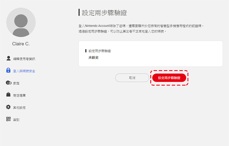 大量 Nintendo Switch 帳號遭入侵,任天堂建議玩家啟用兩步驟驗證(內含教學) - 電腦王阿達 大量 Nintendo Switch 帳號遭入侵,任天堂建議玩家啟用兩步驟驗證(內含教學) - 電腦王阿達