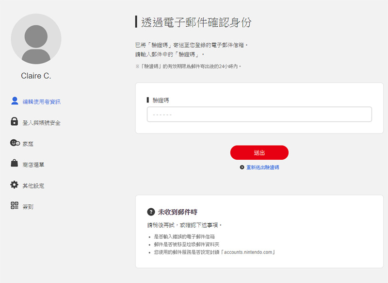 大量 Nintendo Switch 帳號遭入侵,任天堂建議玩家啟用兩步驟驗證(內含教學) - 電腦王阿達 大量 Nintendo Switch 帳號遭入侵,任天堂建議玩家啟用兩步驟驗證(內含教學) - 電腦王阿達