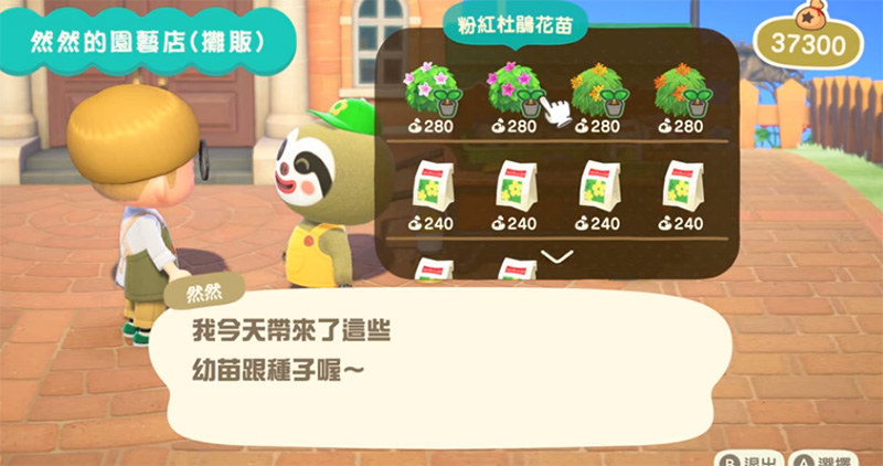 《集合啦!動物森友會》免費更新 4/23 釋出,更多NPC、攤販與即將到來的活動一次放出來 - 電腦王阿達 《集合啦!動物森友會》免費更新 4/23 釋出,更多NPC、攤販與即將到來的活動一次放出來 - 電腦王阿達