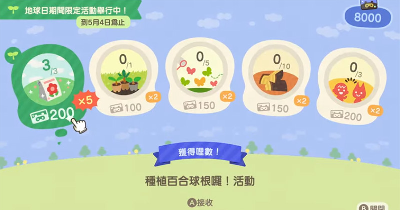 《集合啦!動物森友會》免費更新 4/23 釋出,更多NPC、攤販與即將到來的活動一次放出來 - 電腦王阿達 《集合啦!動物森友會》免費更新 4/23 釋出,更多NPC、攤販與即將到來的活動一次放出來 - 電腦王阿達