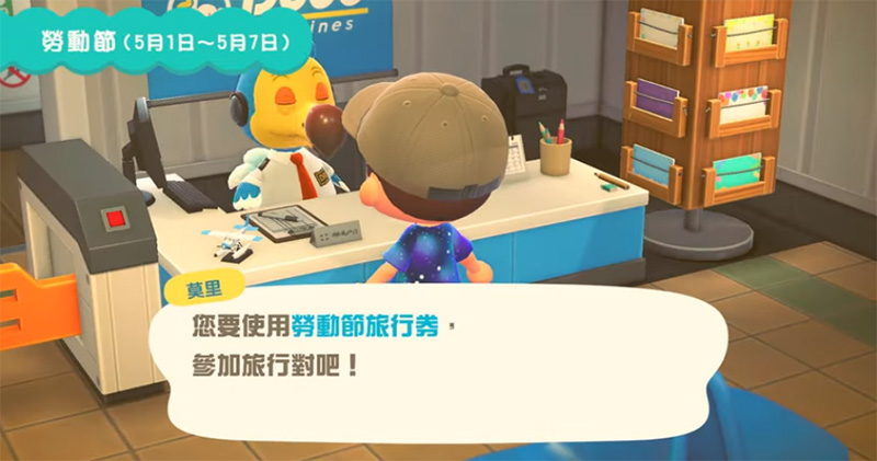 《集合啦!動物森友會》免費更新 4/23 釋出,更多NPC、攤販與即將到來的活動一次放出來 - 電腦王阿達 《集合啦!動物森友會》免費更新 4/23 釋出,更多NPC、攤販與即將到來的活動一次放出來 - 電腦王阿達