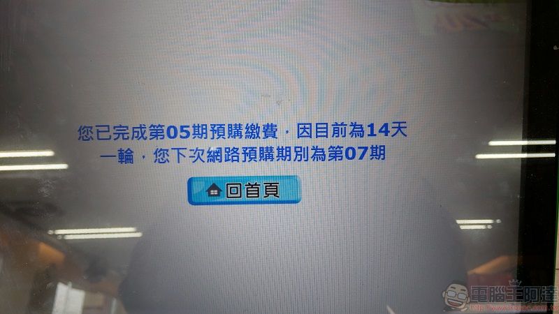 「口罩實名制3.0」22日開始 四大超商可付款預購口罩 - 電腦王阿達 「口罩實名制3.0」22日開始 四大超商可付款預購口罩 - 電腦王阿達
