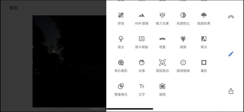 Snapseed雙重曝光 Snapseed雙重曝光