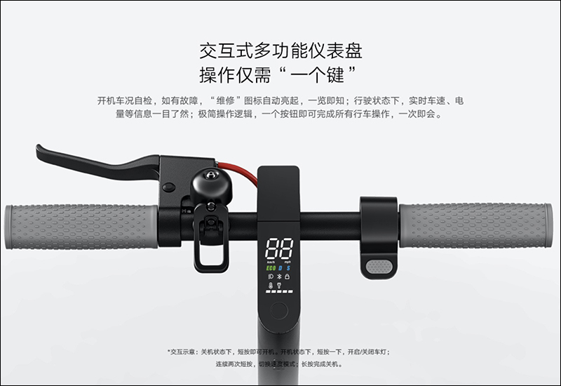 小米米家電動滑板車1S 推出:採用全新數位互動儀表、延續 30km 超長續航與雙重煞車系統 - 電腦王阿達 小米米家電動滑板車1S 推出:採用全新數位互動儀表、延續 30km 超長續航與雙重煞車系統 - 電腦王阿達