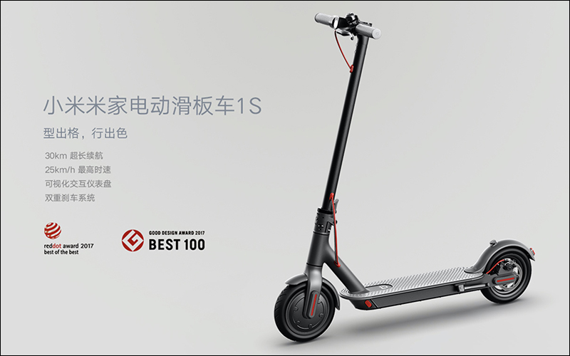 小米米家電動滑板車1S 推出:採用全新數位互動儀表、延續 30km 超長續航與雙重煞車系統 - 電腦王阿達 小米米家電動滑板車1S 推出:採用全新數位互動儀表、延續 30km 超長續航與雙重煞車系統 - 電腦王阿達