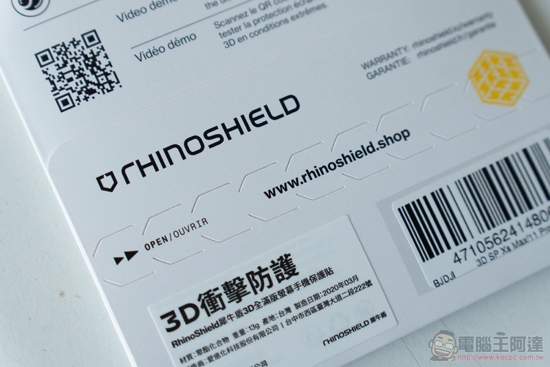 打不破的保護貼! 犀牛盾 3D 壯撞貼 iPhone 使用體驗(評測 / 評價 / 開箱) - 電腦王阿達 打不破的保護貼! 犀牛盾 3D 壯撞貼 iPhone 使用體驗(評測 / 評價 / 開箱) - 電腦王阿達