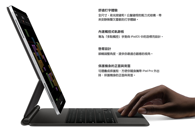 iPad Pro 巧控鍵盤也在 Apple Care+ 安心保固範圍內唷! - 電腦王阿達 iPad Pro 巧控鍵盤也在 Apple Care+ 安心保固範圍內唷! - 電腦王阿達