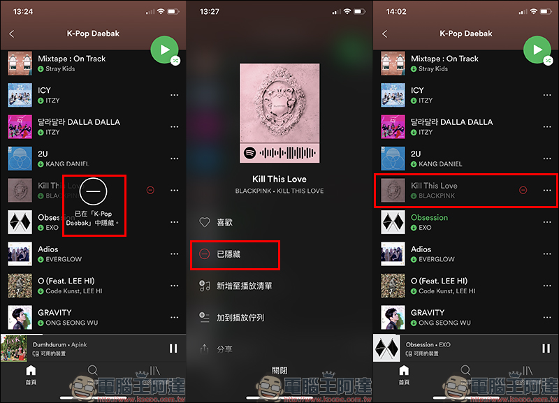 Spotify 播放清單中加入「隱藏歌曲」功能,播放音樂自動略過不喜愛的歌曲(使用教學) - 電腦王阿達 Spotify 播放清單中加入「隱藏歌曲」功能,播放音樂自動略過不喜愛的歌曲(使用教學) - 電腦王阿達