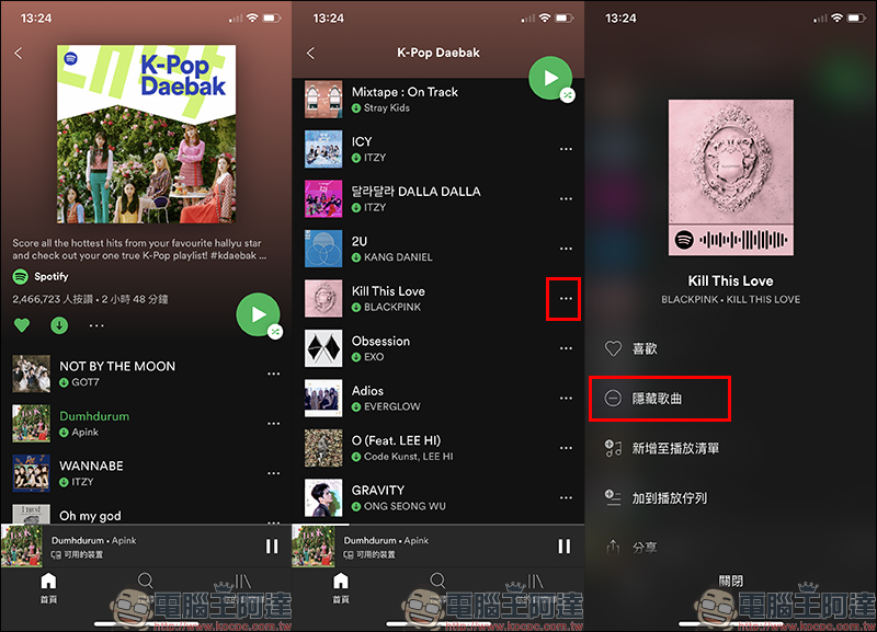 Spotify 播放清單中加入「隱藏歌曲」功能，播放音樂自動略過不喜愛的歌曲（使用教學） - 電腦王阿達