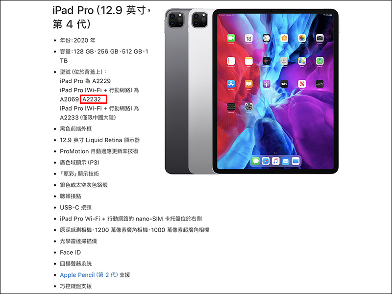 iPad Pro 2020 LTE 版本也通過 NCC 認證，近期有望在台開賣！ - 電腦王阿達