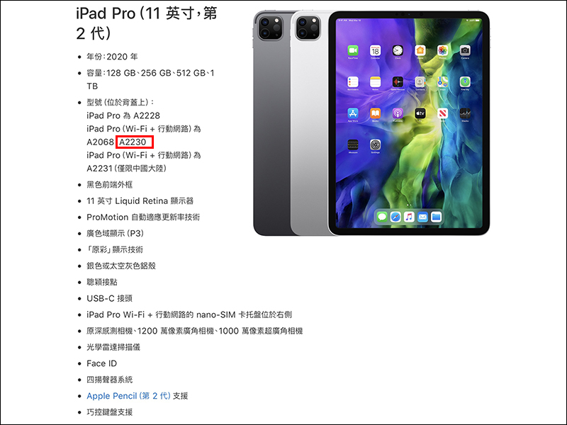 iPad Pro 2020 LTE 版本也通過 NCC 認證，近期有望在台開賣！ - 電腦王阿達