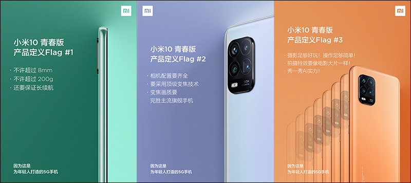 小米10 青春版 5G 手機、MIUI 12 將於 4/27 發表 - 電腦王阿達 小米10 青春版 5G 手機、MIUI 12 將於 4/27 發表 - 電腦王阿達