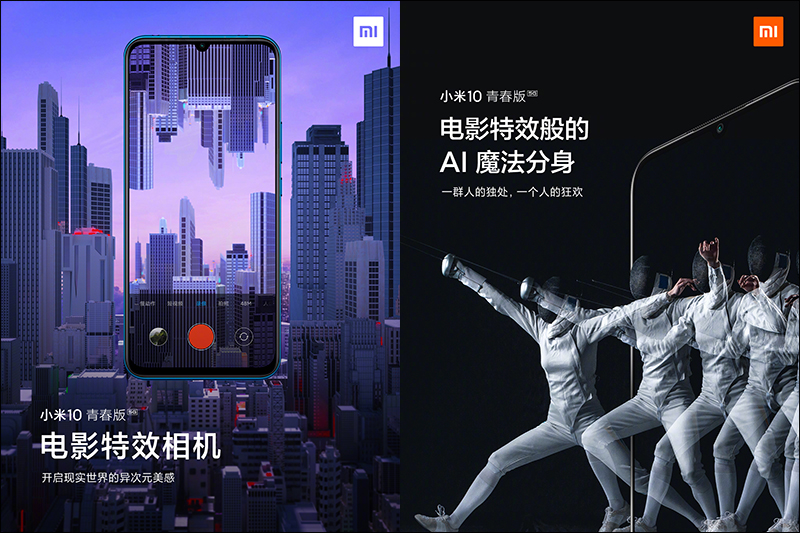小米10 青春版 5G 手機、MIUI 12 將於 4/27 發表 - 電腦王阿達 小米10 青春版 5G 手機、MIUI 12 將於 4/27 發表 - 電腦王阿達