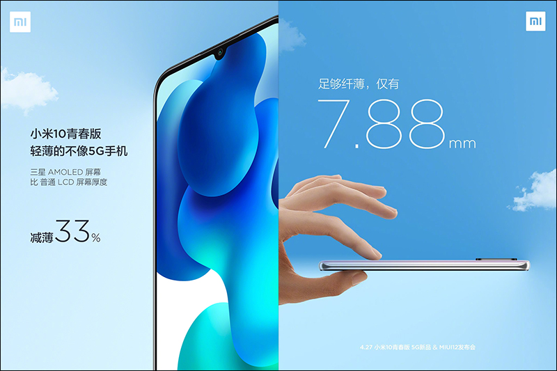 小米10 青春版 5G 手機、MIUI 12 將於 4/27 發表 - 電腦王阿達 小米10 青春版 5G 手機、MIUI 12 將於 4/27 發表 - 電腦王阿達