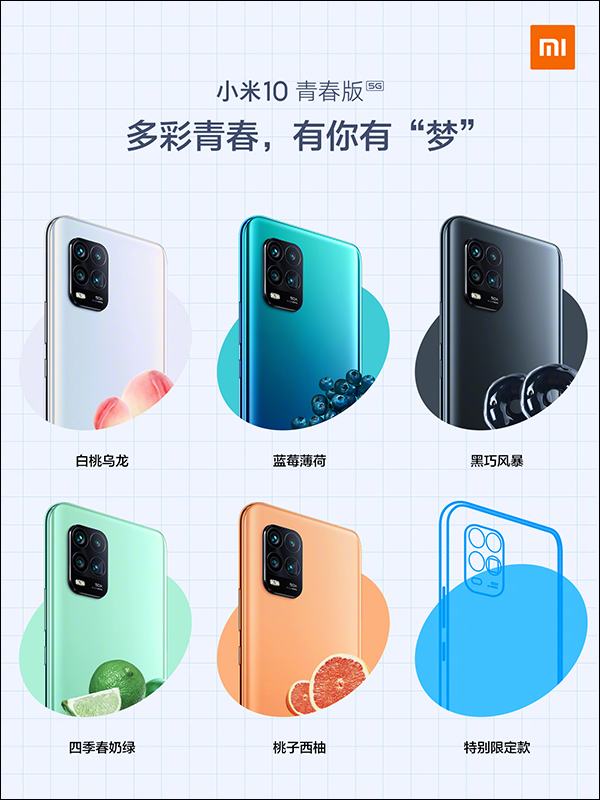 小米10 青春版 5G 手機、MIUI 12 將於 4/27 發表 - 電腦王阿達 小米10 青春版 5G 手機、MIUI 12 將於 4/27 發表 - 電腦王阿達