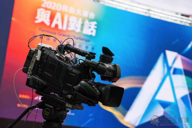 AI 發展最前線! 2020「科技大擂台 與 AI 對話 」決賽結果公布 - 電腦王阿達 AI 發展最前線! 2020「科技大擂台 與 AI 對話 」決賽結果公布 - 電腦王阿達