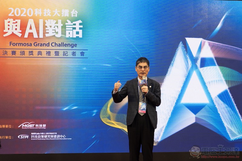 AI 發展最前線! 2020「科技大擂台 與 AI 對話 」決賽結果公布 - 電腦王阿達 AI 發展最前線! 2020「科技大擂台 與 AI 對話 」決賽結果公布 - 電腦王阿達