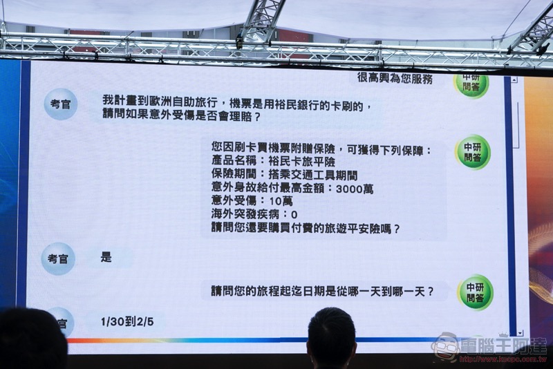 AI 發展最前線! 2020「科技大擂台 與 AI 對話 」決賽結果公布 - 電腦王阿達 AI 發展最前線! 2020「科技大擂台 與 AI 對話 」決賽結果公布 - 電腦王阿達