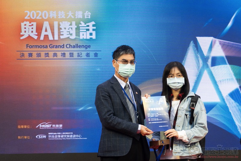AI 發展最前線! 2020「科技大擂台 與 AI 對話 」決賽結果公布 - 電腦王阿達 AI 發展最前線! 2020「科技大擂台 與 AI 對話 」決賽結果公布 - 電腦王阿達