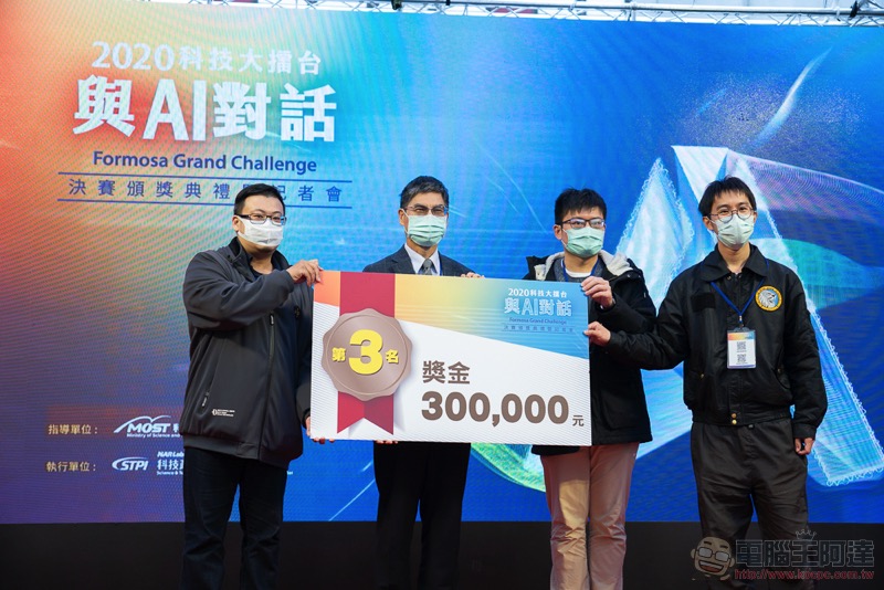 AI 發展最前線! 2020「科技大擂台 與 AI 對話 」決賽結果公布 - 電腦王阿達 AI 發展最前線! 2020「科技大擂台 與 AI 對話 」決賽結果公布 - 電腦王阿達
