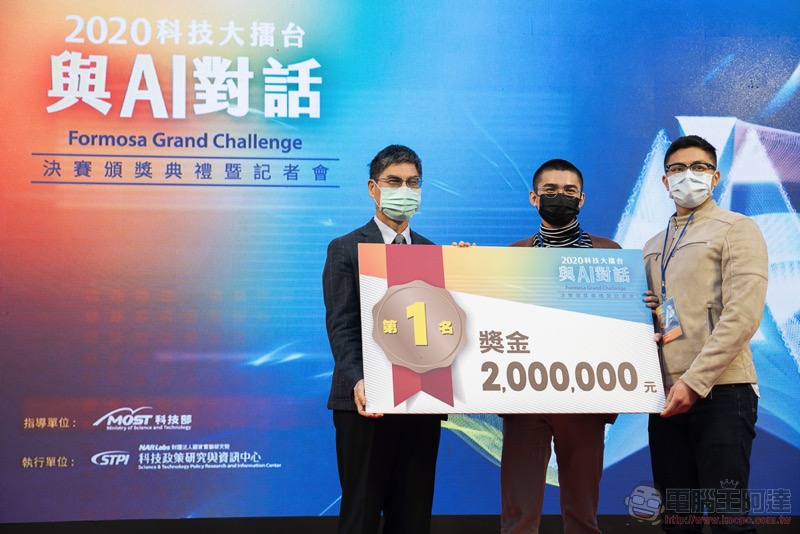 AI 發展最前線! 2020「科技大擂台 與 AI 對話 」決賽結果公布 - 電腦王阿達 AI 發展最前線! 2020「科技大擂台 與 AI 對話 」決賽結果公布 - 電腦王阿達