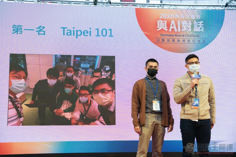 AI 發展最前線! 2020「科技大擂台 與 AI 對話 」決賽結果公布 - 電腦王阿達 AI 發展最前線! 2020「科技大擂台 與 AI 對話 」決賽結果公布 - 電腦王阿達