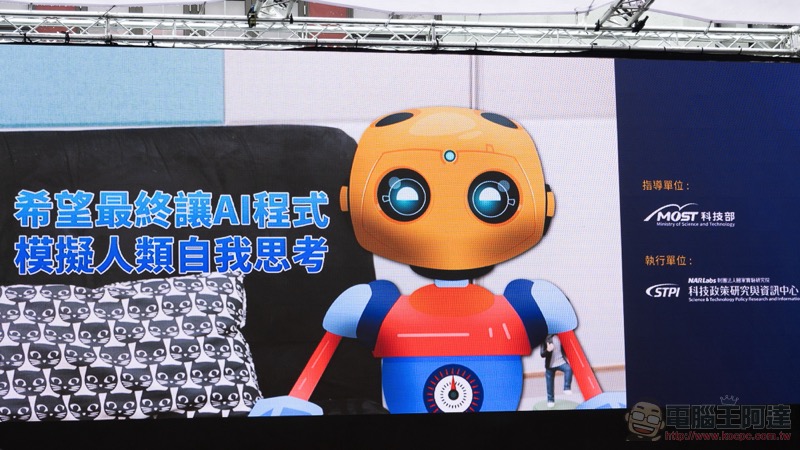 AI 發展最前線! 2020「科技大擂台 與 AI 對話 」決賽結果公布 - 電腦王阿達 AI 發展最前線! 2020「科技大擂台 與 AI 對話 」決賽結果公布 - 電腦王阿達