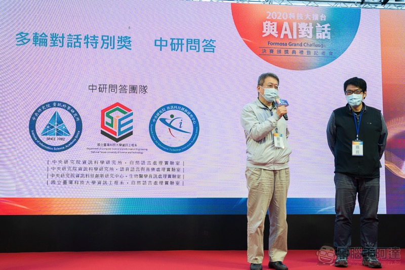 AI 發展最前線! 2020「科技大擂台 與 AI 對話 」決賽結果公布 - 電腦王阿達 AI 發展最前線! 2020「科技大擂台 與 AI 對話 」決賽結果公布 - 電腦王阿達