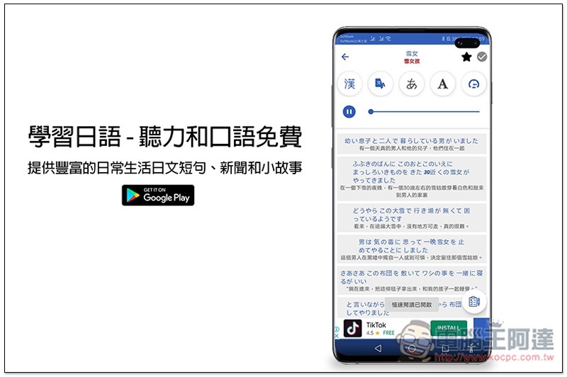 02-Mockup-Galaxy-S10-Front 學習日語 ,02-Mockup-Galaxy-S10-Front