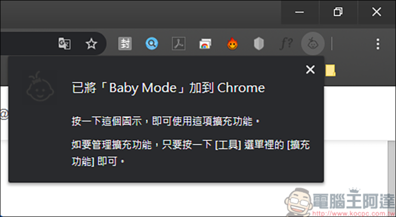 Baby Mode 擴充程式,讓你瀏覽網頁能防止小孩、貓貓來搗亂鍵盤 - 電腦王阿達 Baby Mode 擴充程式,讓你瀏覽網頁能防止小孩、貓貓來搗亂鍵盤 - 電腦王阿達