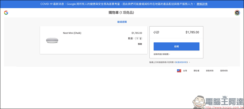 Google 推出購買 Nest Mini 和 Chromecast 現省 20% 優惠促銷活動 - 電腦王阿達 Google 推出購買 Nest Mini 和 Chromecast 現省 20% 優惠促銷活動 - 電腦王阿達