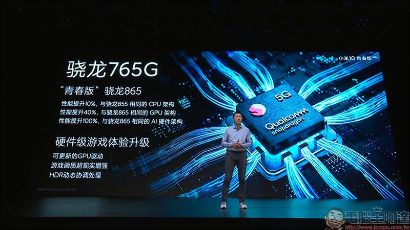 小米 10 青春版正式發表:搭載高通 S765G 處理器、 48MP 四鏡頭主相機和 50 倍潛望式變焦的平價 5G 手機,約新台幣 8,900 元 - 電腦王阿達 小米 10 青春版正式發表:搭載高通 S765G 處理器、 48MP 四鏡頭主相機和 50 倍潛望式變焦的平價 5G 手機,約新台幣 8,900 元 - 電腦王阿達