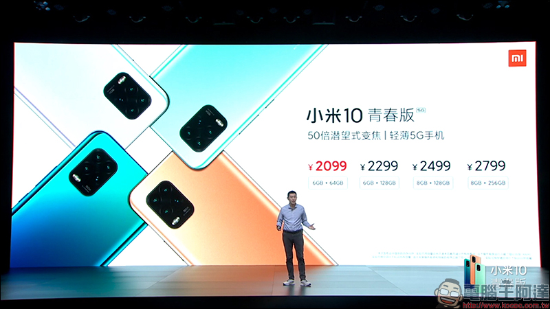 小米 10 青春版正式發表:搭載高通 S765G 處理器、 48MP 四鏡頭主相機和 50 倍潛望式變焦的平價 5G 手機,約新台幣 8,900 元 - 電腦王阿達 小米 10 青春版正式發表:搭載高通 S765G 處理器、 48MP 四鏡頭主相機和 50 倍潛望式變焦的平價 5G 手機,約新台幣 8,900 元 - 電腦王阿達